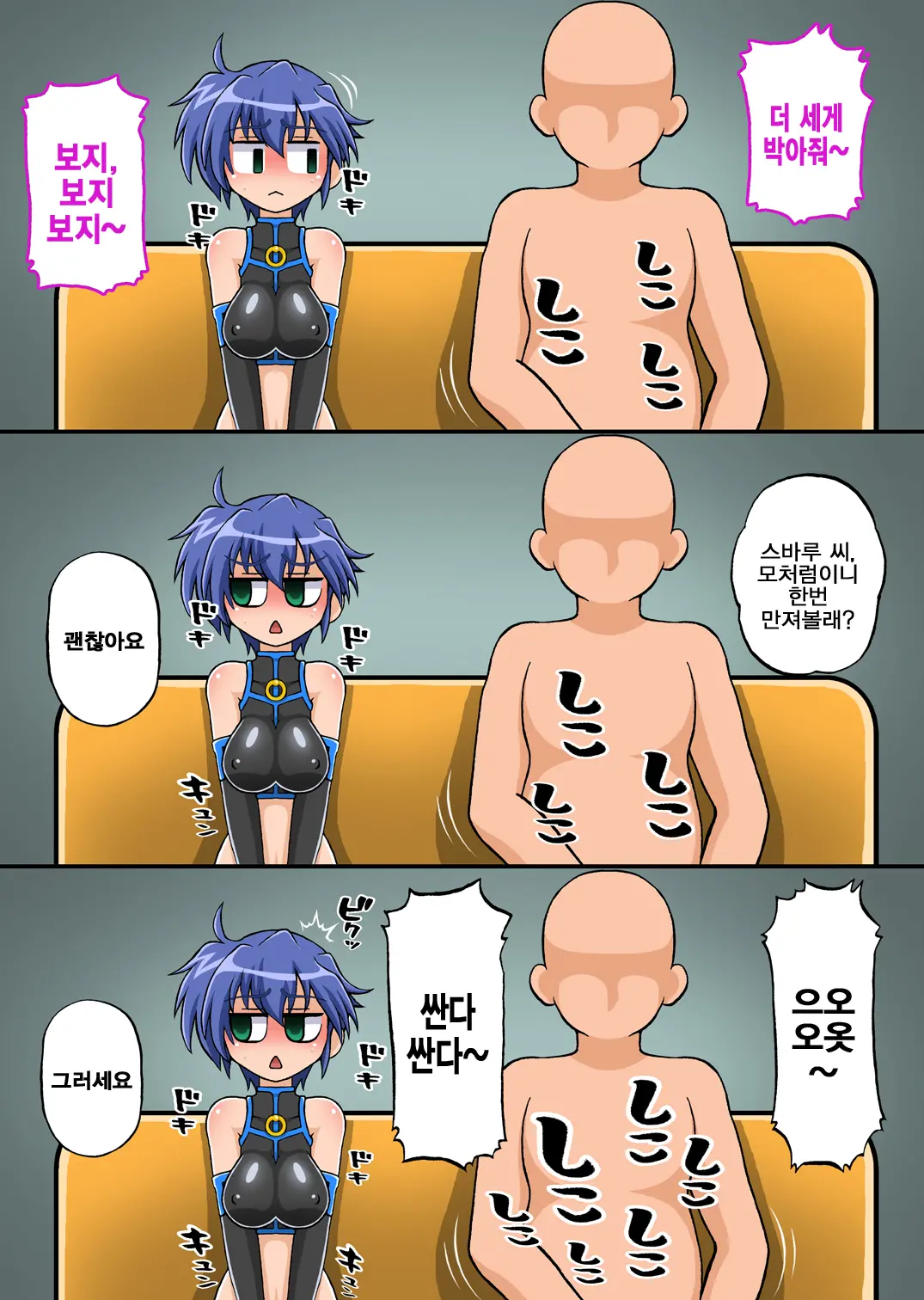 Mahou Shoujo Nano 15 - Subarun Penike Ni Naru Hen -